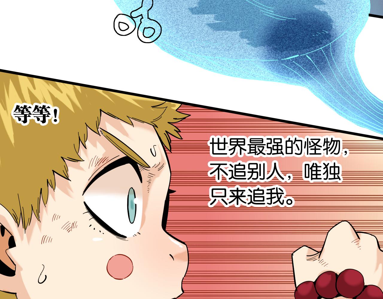 桃与末世之书韩漫全集-第103话 迷失地心无删减无遮挡章节图片 