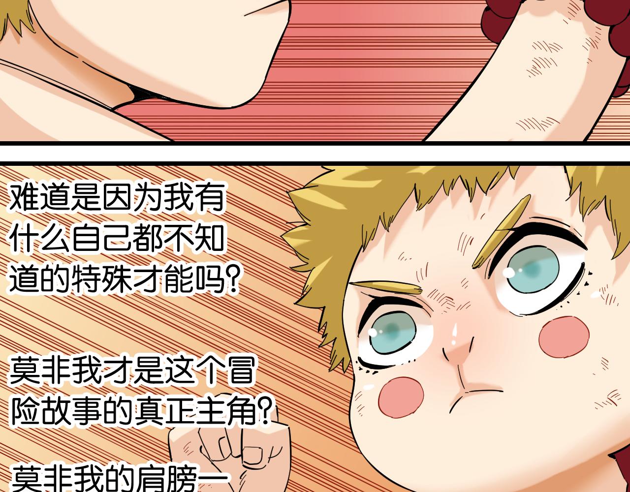 桃与末世之书韩漫全集-第103话 迷失地心无删减无遮挡章节图片 