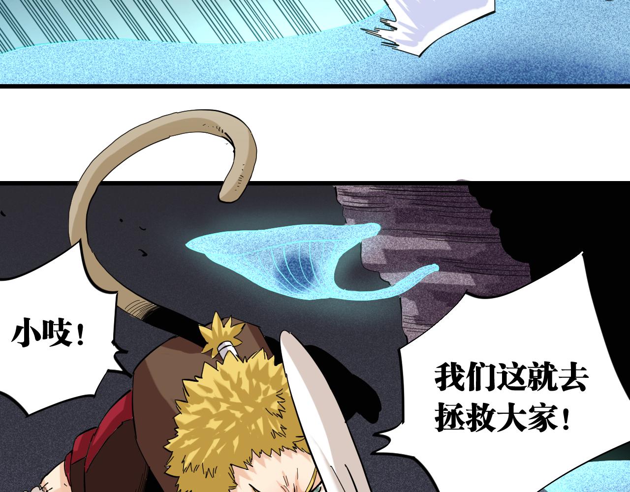 桃与末世之书韩漫全集-第103话 迷失地心无删减无遮挡章节图片 