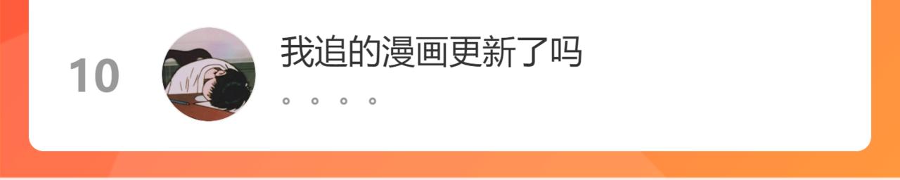 桃与末世之书韩漫全集-第103话 迷失地心无删减无遮挡章节图片 