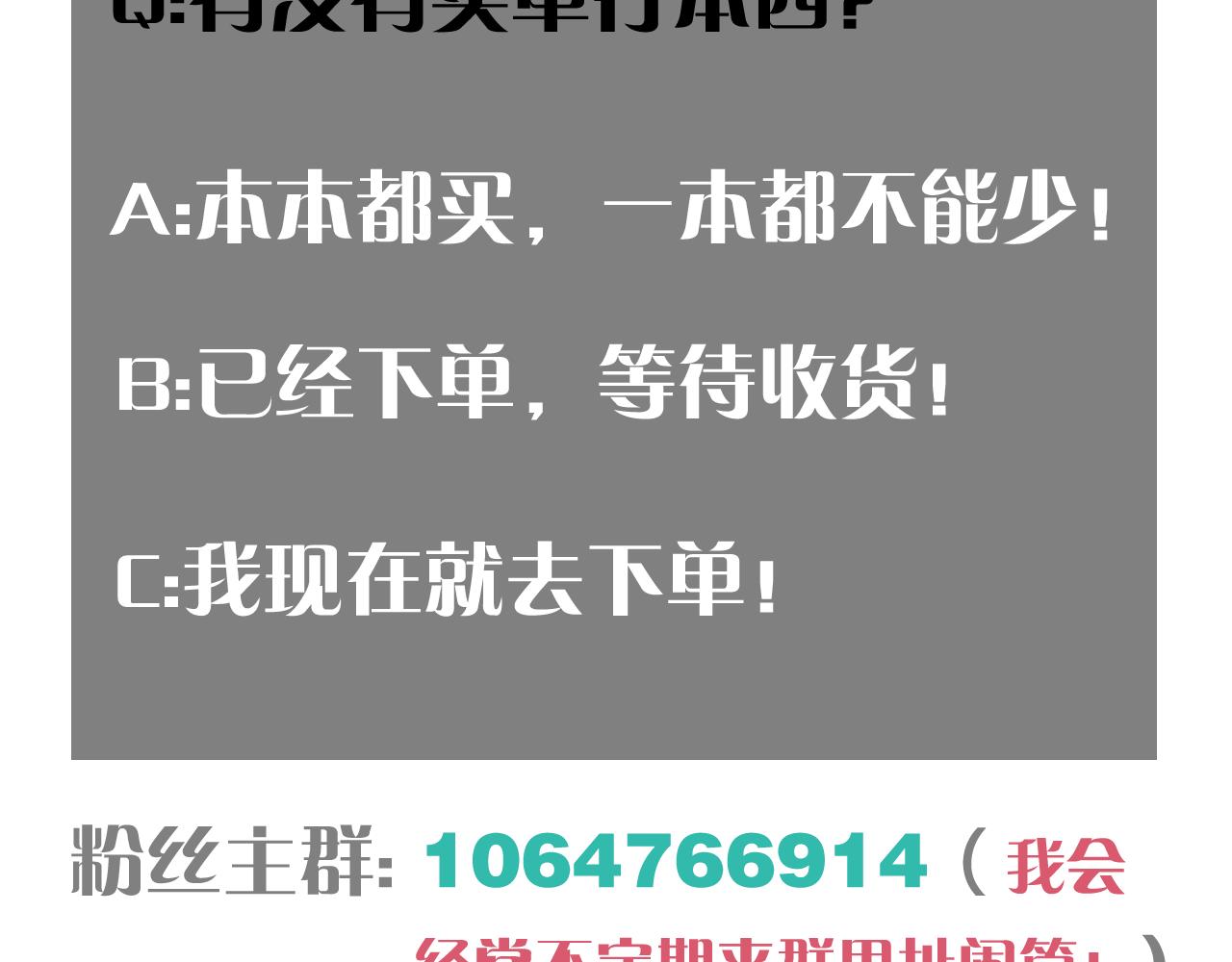 桃与末世之书韩漫全集-第103话 迷失地心无删减无遮挡章节图片 