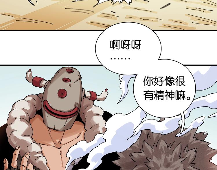 桃与末世之书韩漫全集-第10话  战斗开始!无删减无遮挡章节图片 