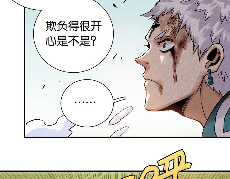 桃与末世之书韩漫全集-第10话  战斗开始!无删减无遮挡章节图片 