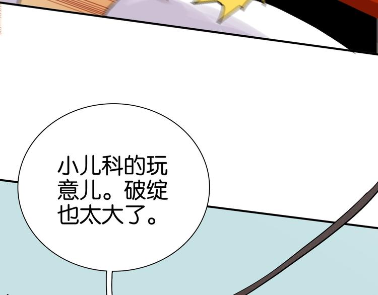 桃与末世之书韩漫全集-第10话  战斗开始!无删减无遮挡章节图片 