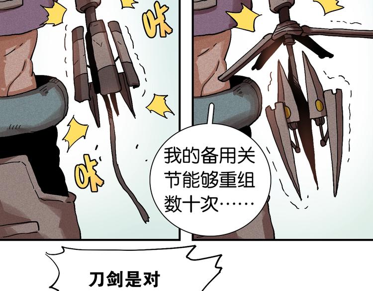 桃与末世之书韩漫全集-第10话  战斗开始!无删减无遮挡章节图片 