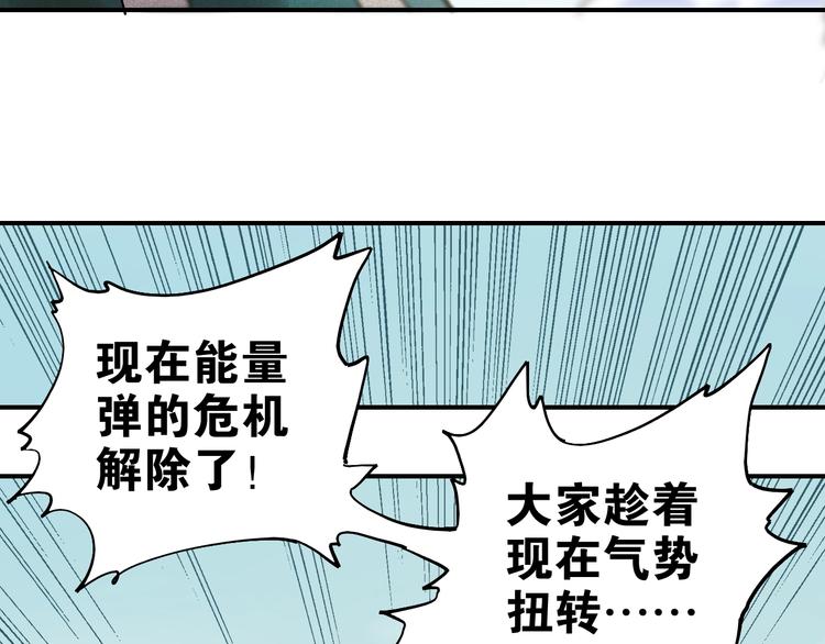 桃与末世之书韩漫全集-第10话  战斗开始!无删减无遮挡章节图片 