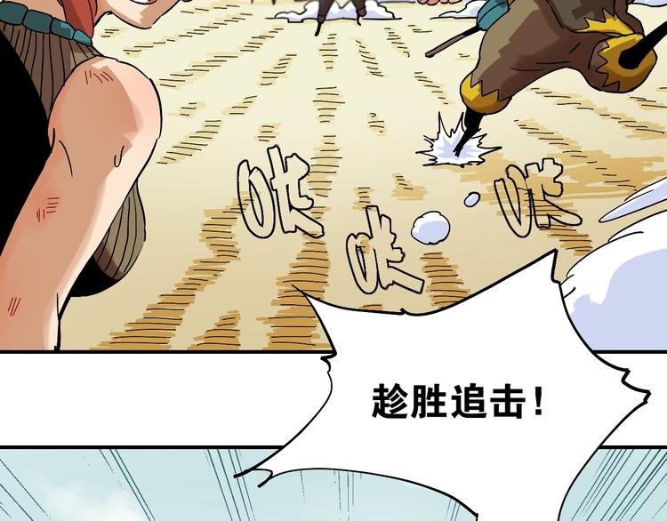 桃与末世之书韩漫全集-第10话  战斗开始!无删减无遮挡章节图片 