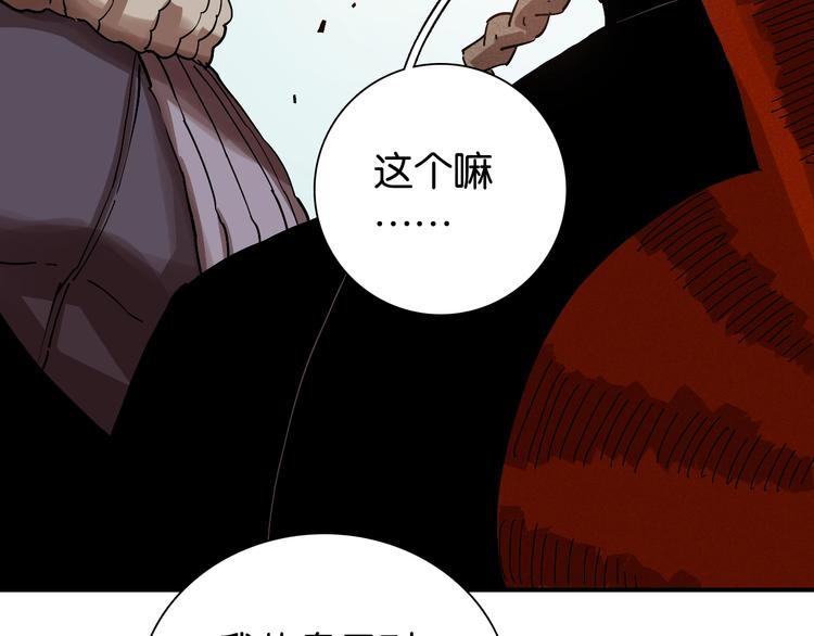 桃与末世之书韩漫全集-第10话  战斗开始!无删减无遮挡章节图片 