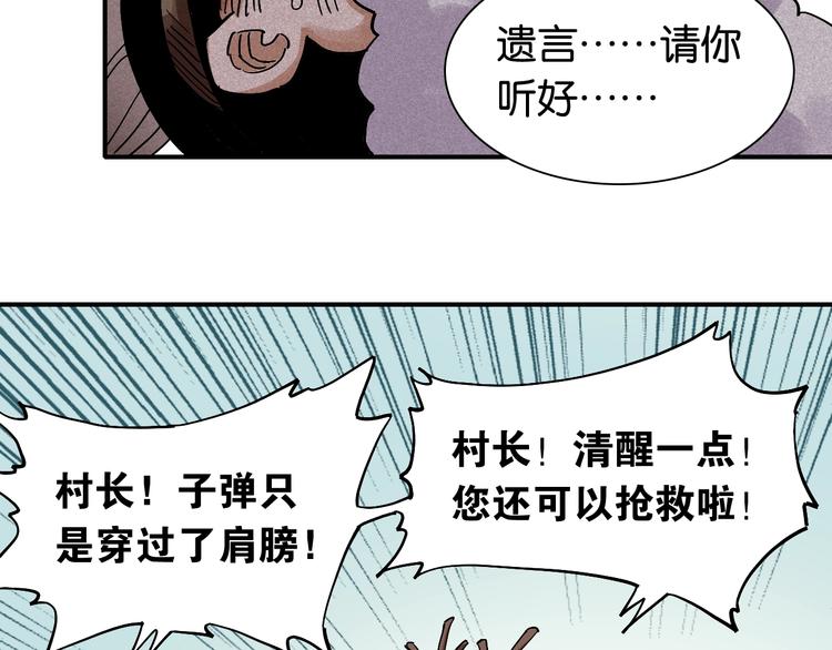 桃与末世之书韩漫全集-第10话  战斗开始!无删减无遮挡章节图片 