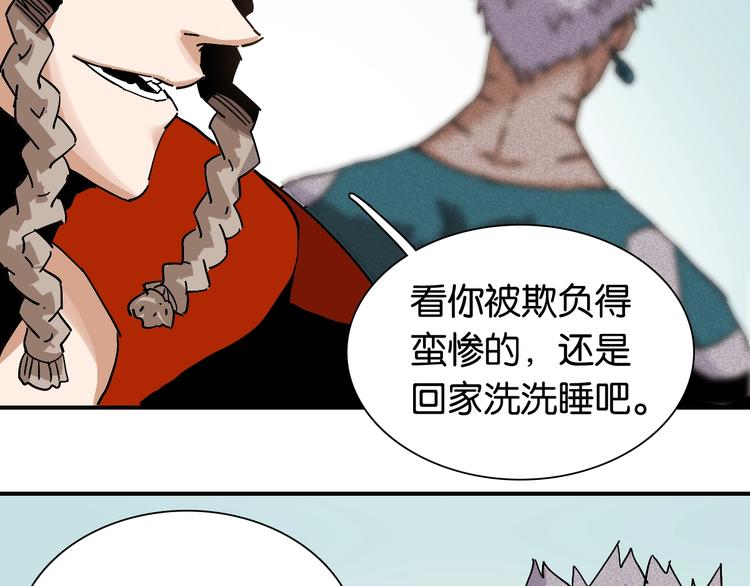 桃与末世之书韩漫全集-第10话  战斗开始!无删减无遮挡章节图片 