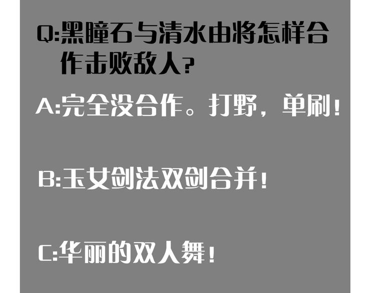 桃与末世之书韩漫全集-第10话  战斗开始!无删减无遮挡章节图片 