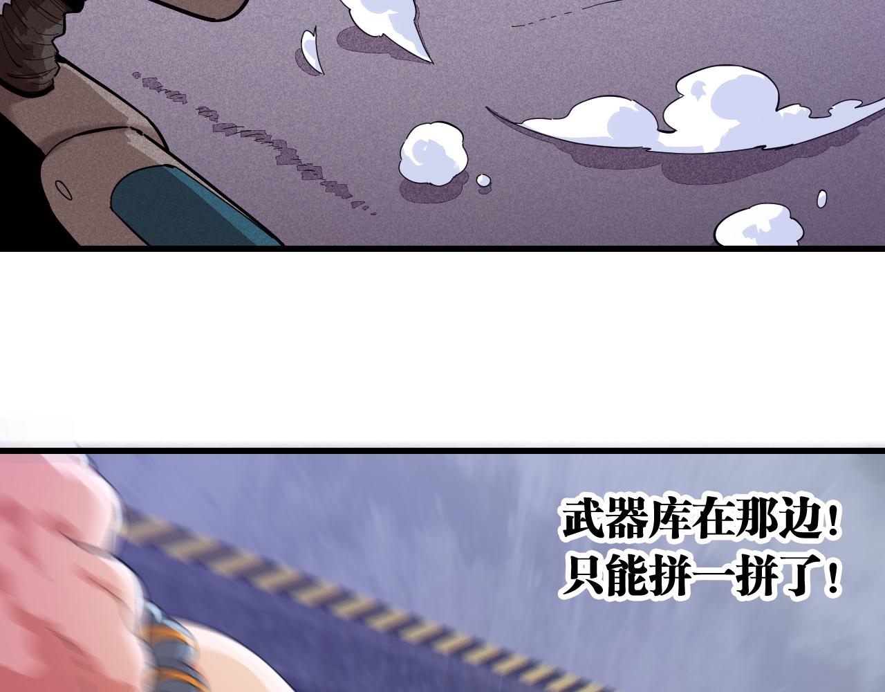 桃与末世之书韩漫全集-第104话 红焰无删减无遮挡章节图片 