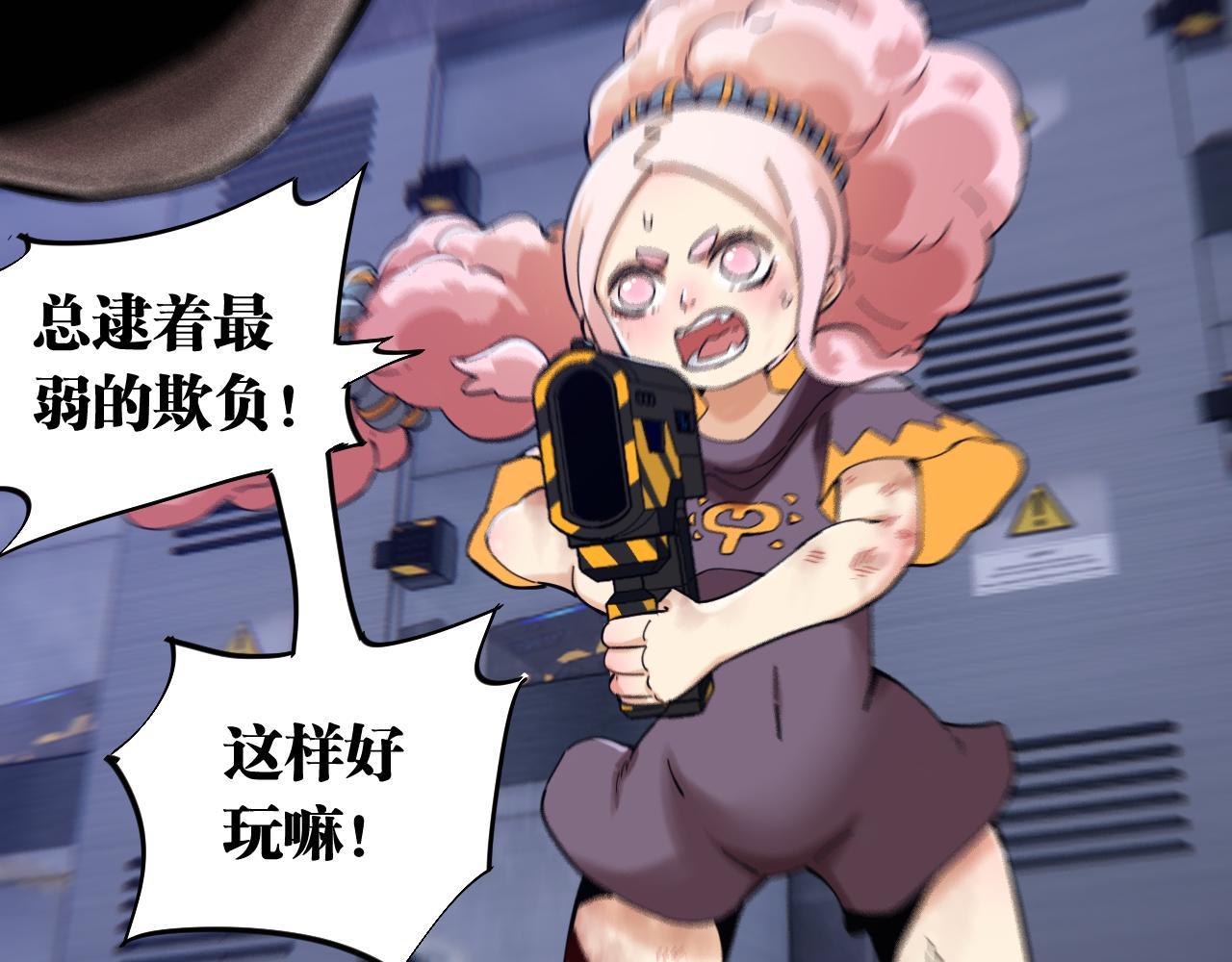 桃与末世之书韩漫全集-第104话 红焰无删减无遮挡章节图片 