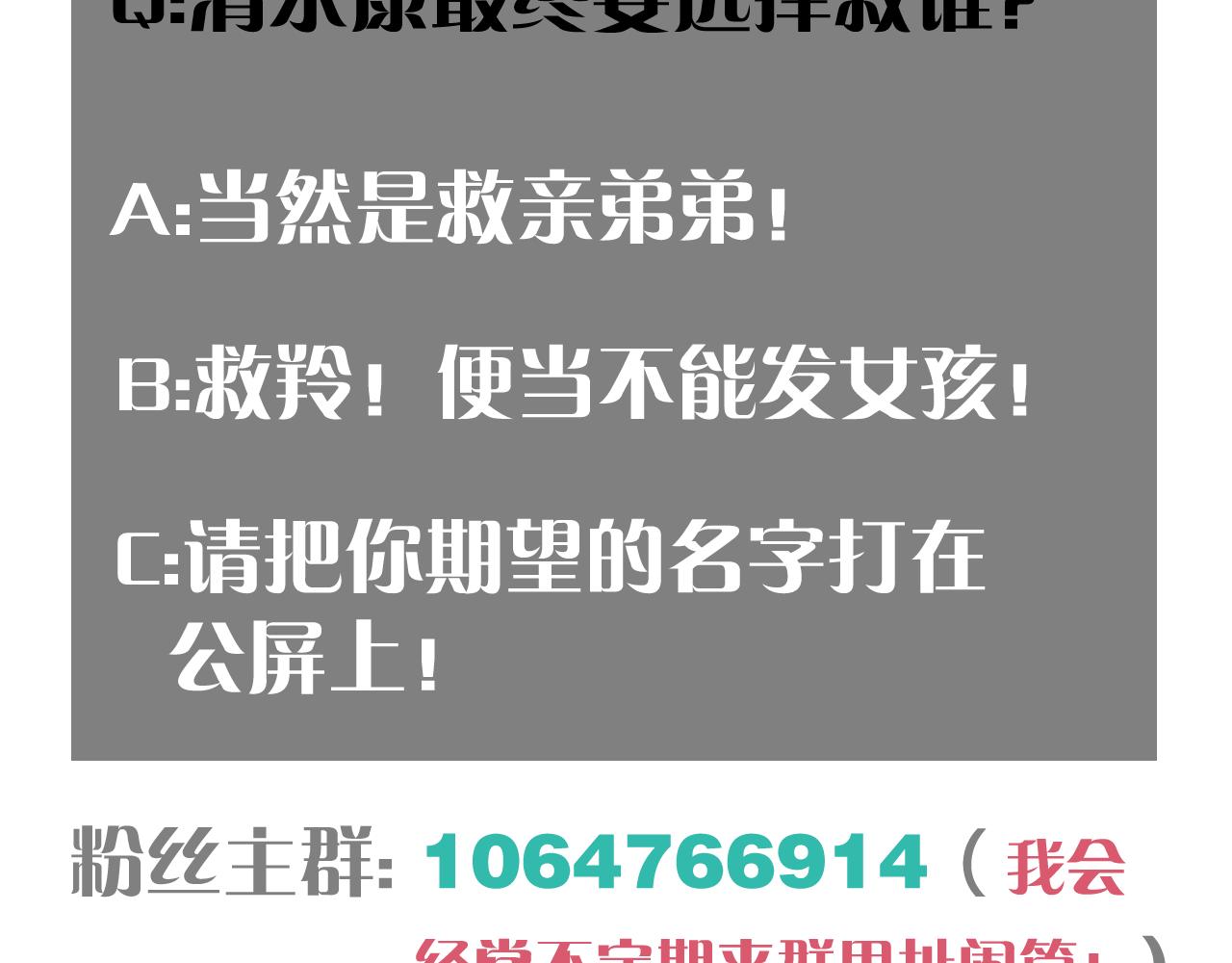 桃与末世之书韩漫全集-第104话 红焰无删减无遮挡章节图片 
