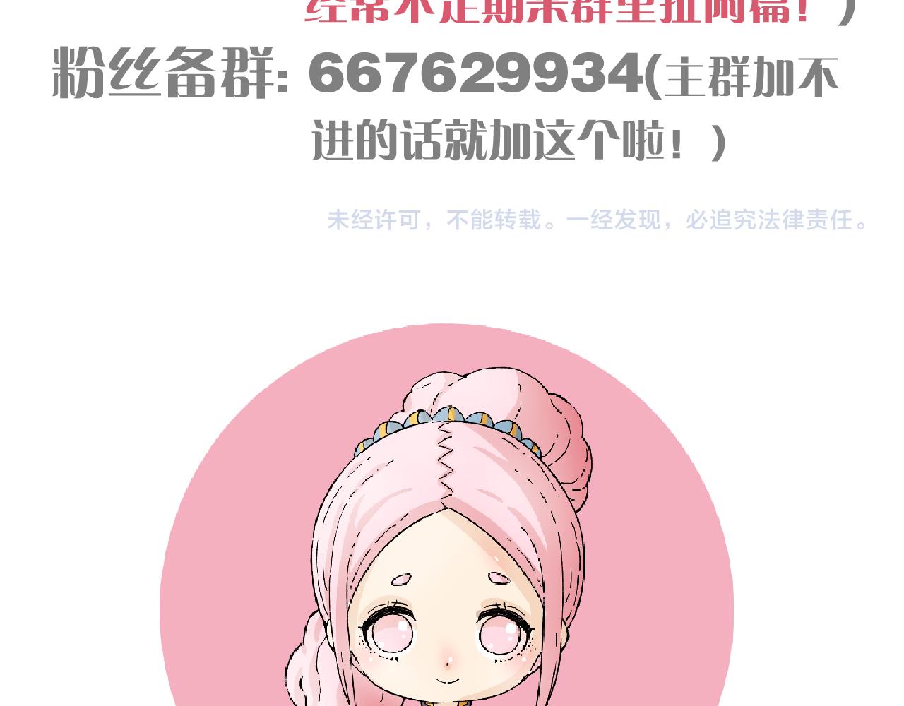 桃与末世之书韩漫全集-第104话 红焰无删减无遮挡章节图片 