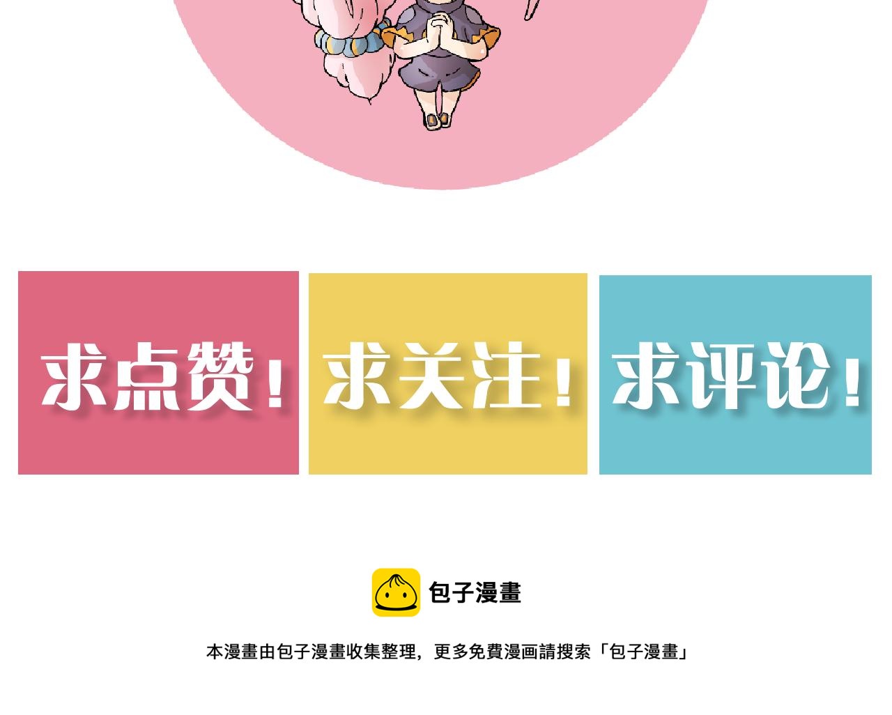 桃与末世之书韩漫全集-第104话 红焰无删减无遮挡章节图片 