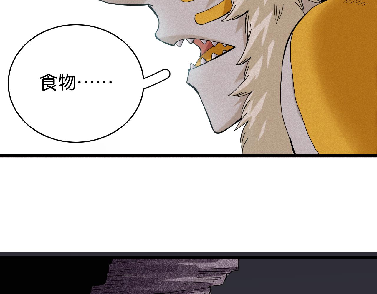 桃与末世之书韩漫全集-第104话 红焰无删减无遮挡章节图片 