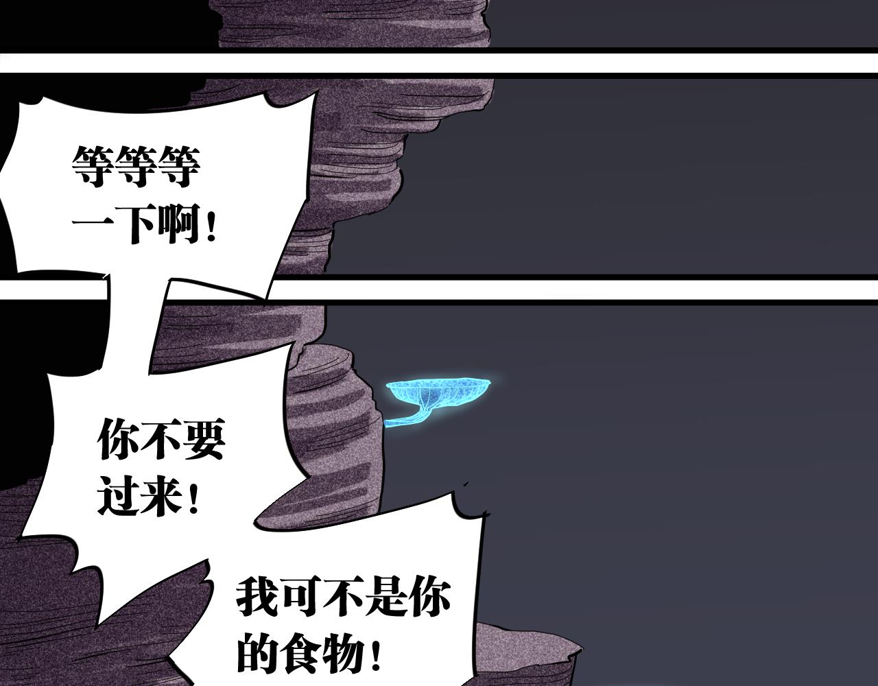 桃与末世之书韩漫全集-第104话 红焰无删减无遮挡章节图片 