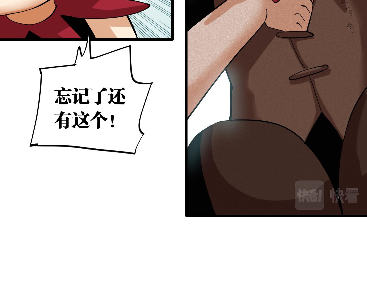桃与末世之书韩漫全集-第104话 红焰无删减无遮挡章节图片 