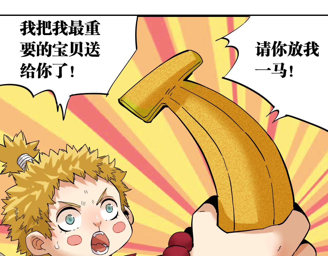 桃与末世之书韩漫全集-第104话 红焰无删减无遮挡章节图片 