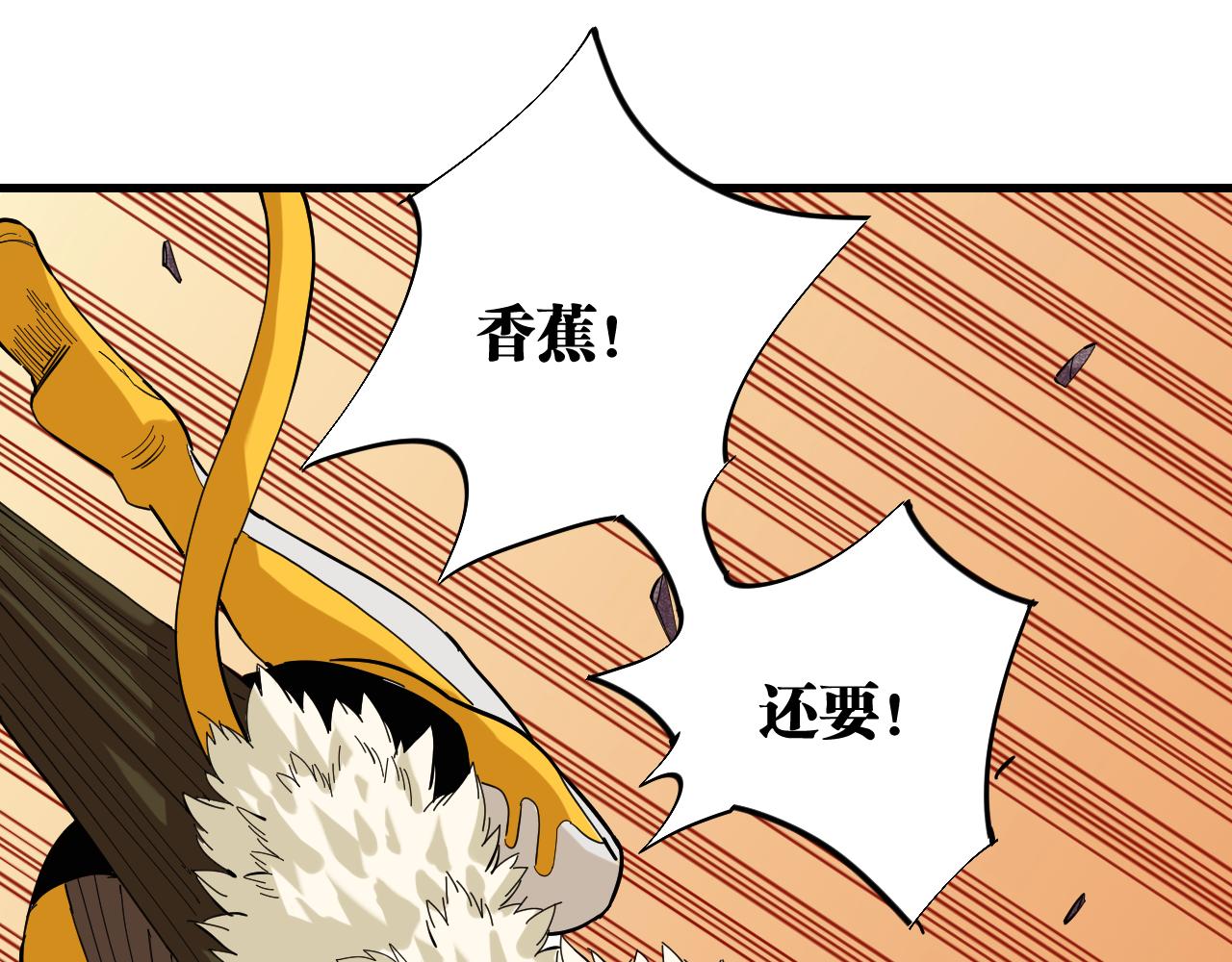 桃与末世之书韩漫全集-第104话 红焰无删减无遮挡章节图片 