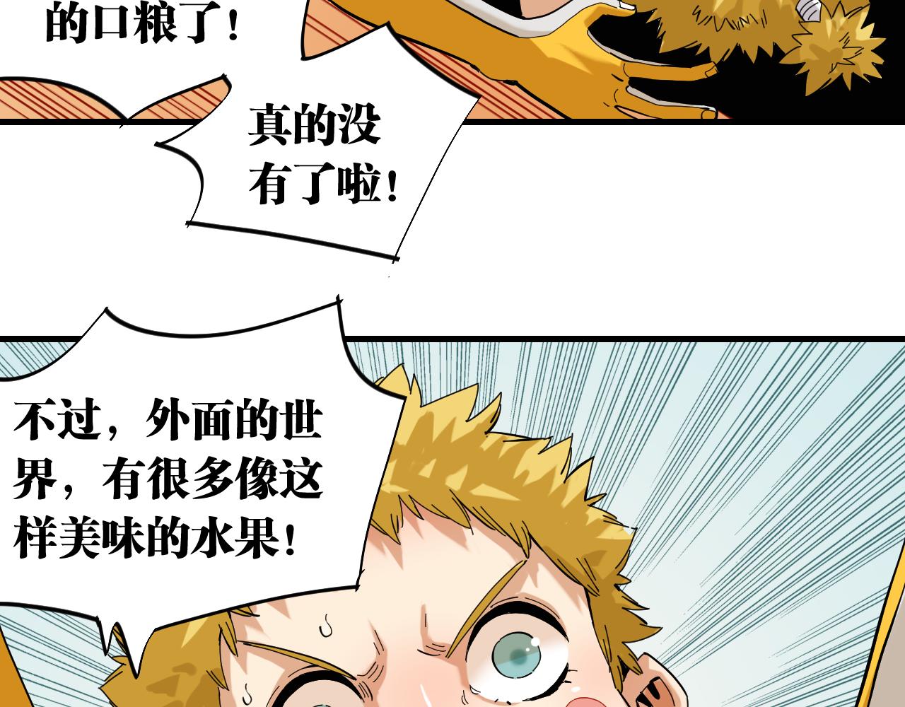 桃与末世之书韩漫全集-第104话 红焰无删减无遮挡章节图片 