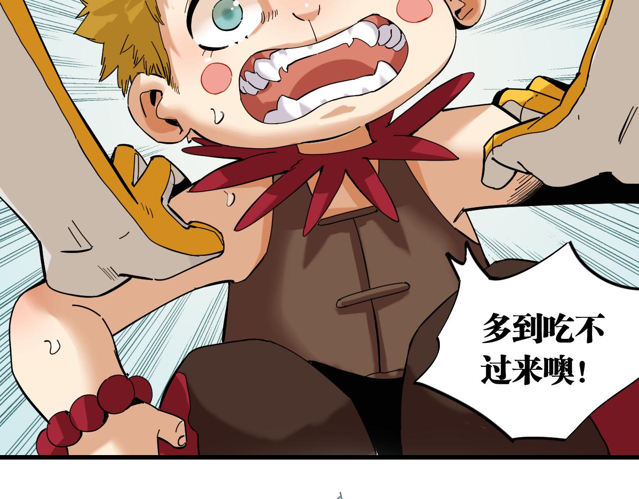 桃与末世之书韩漫全集-第104话 红焰无删减无遮挡章节图片 