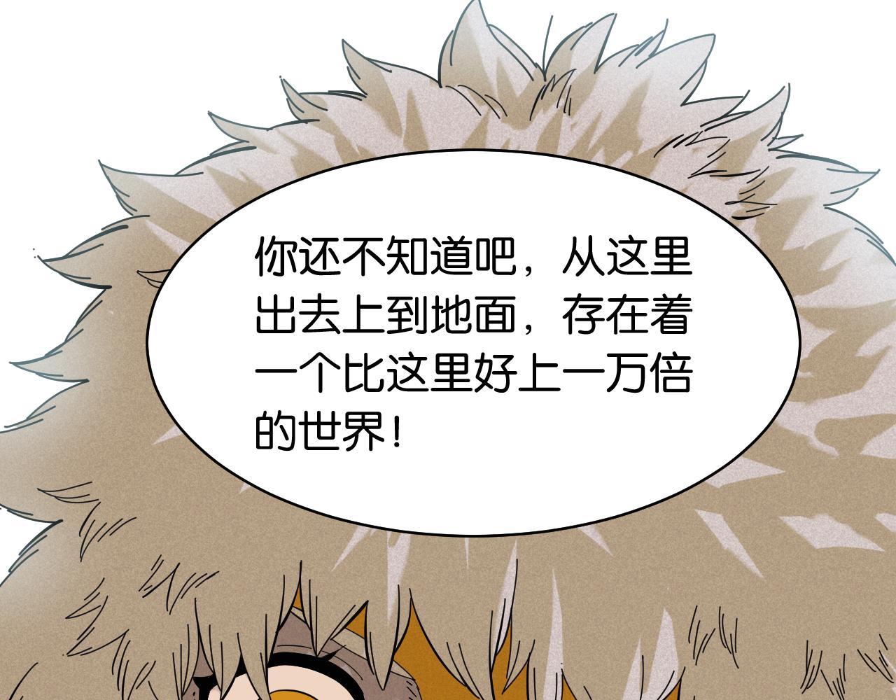 桃与末世之书韩漫全集-第104话 红焰无删减无遮挡章节图片 