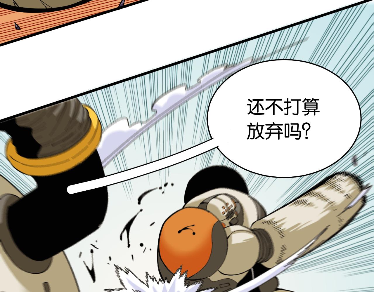 桃与末世之书韩漫全集-第104话 红焰无删减无遮挡章节图片 