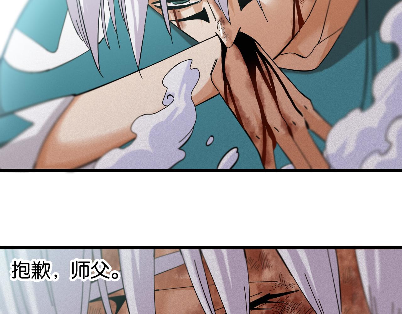 桃与末世之书韩漫全集-第104话 红焰无删减无遮挡章节图片 