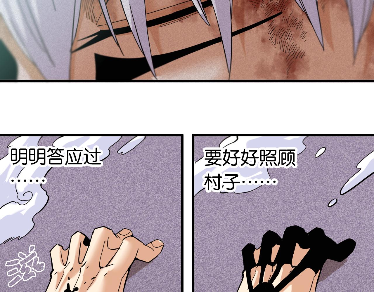桃与末世之书韩漫全集-第104话 红焰无删减无遮挡章节图片 