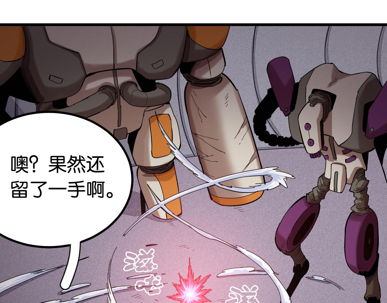桃与末世之书韩漫全集-第104话 红焰无删减无遮挡章节图片 
