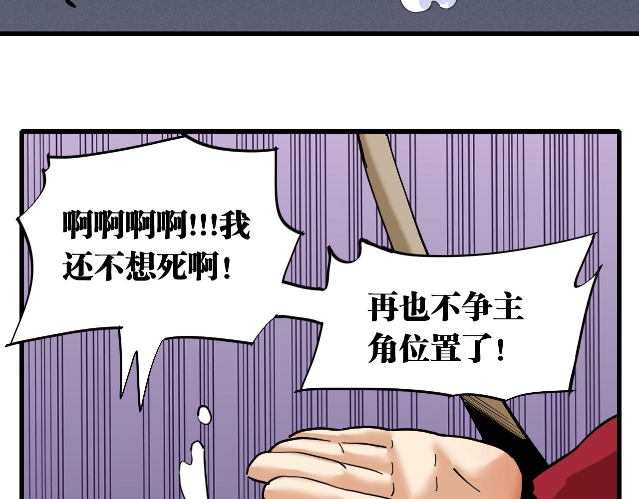 桃与末世之书韩漫全集-第104话 红焰无删减无遮挡章节图片 