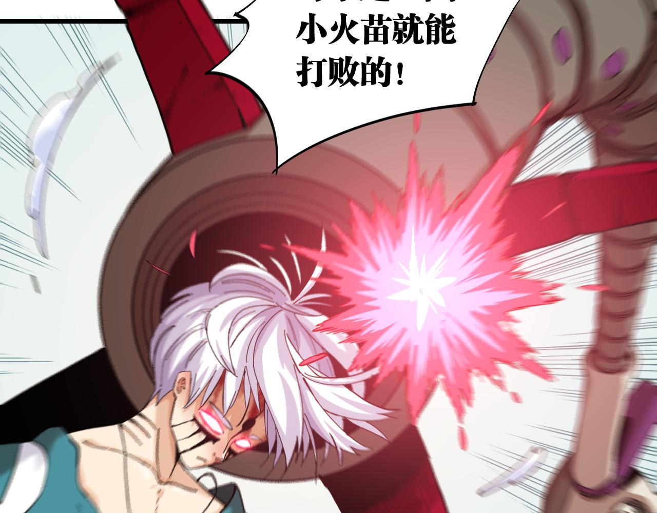 桃与末世之书韩漫全集-第104话 红焰无删减无遮挡章节图片 