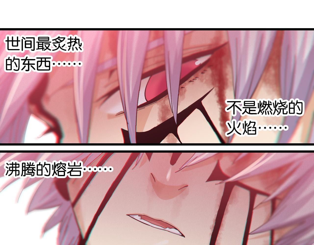 桃与末世之书韩漫全集-第104话 红焰无删减无遮挡章节图片 