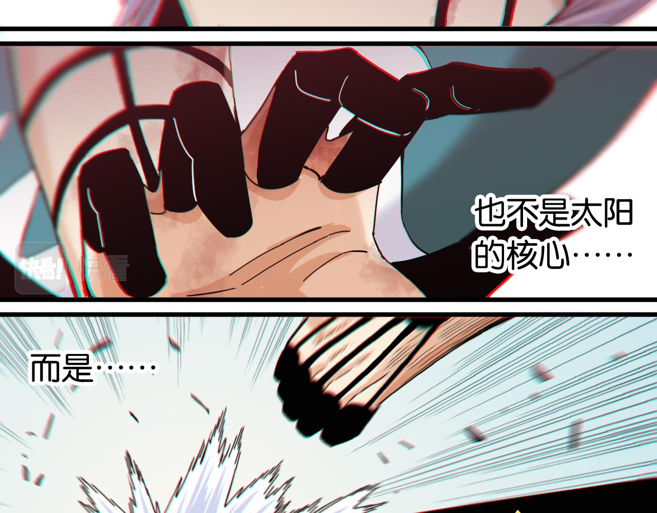 桃与末世之书韩漫全集-第104话 红焰无删减无遮挡章节图片 