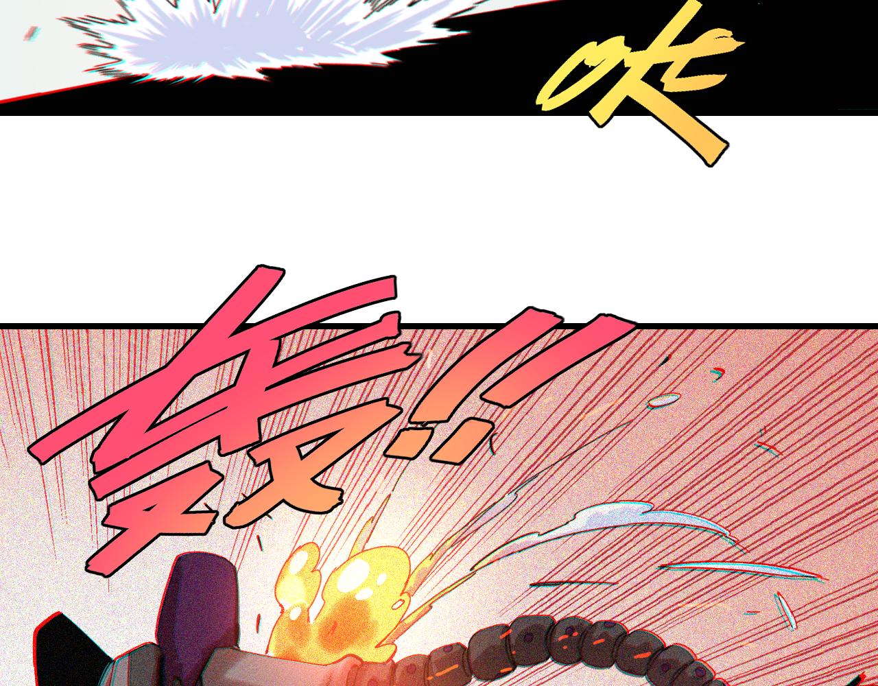 桃与末世之书韩漫全集-第104话 红焰无删减无遮挡章节图片 