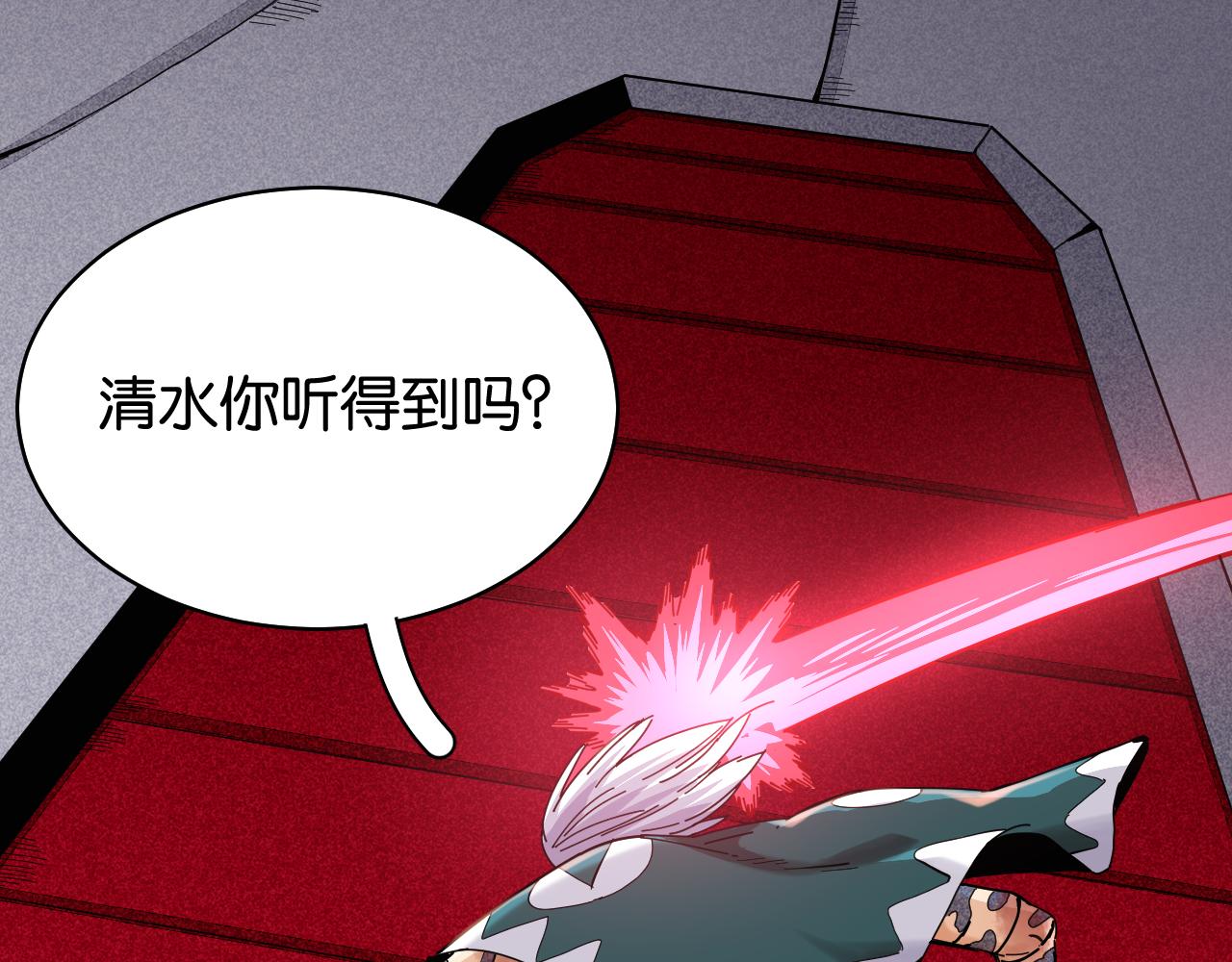 桃与末世之书韩漫全集-第104话 红焰无删减无遮挡章节图片 