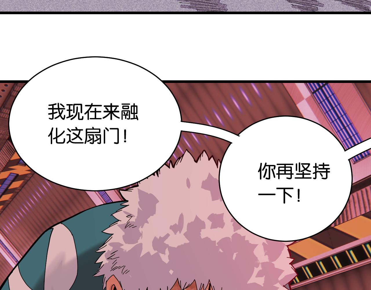 桃与末世之书韩漫全集-第104话 红焰无删减无遮挡章节图片 