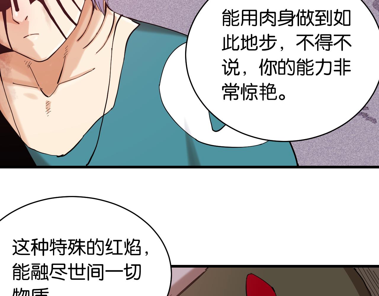 桃与末世之书韩漫全集-第104话 红焰无删减无遮挡章节图片 