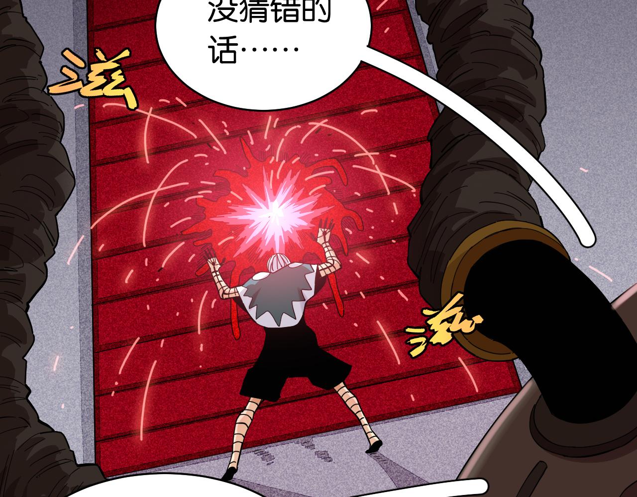 桃与末世之书韩漫全集-第104话 红焰无删减无遮挡章节图片 
