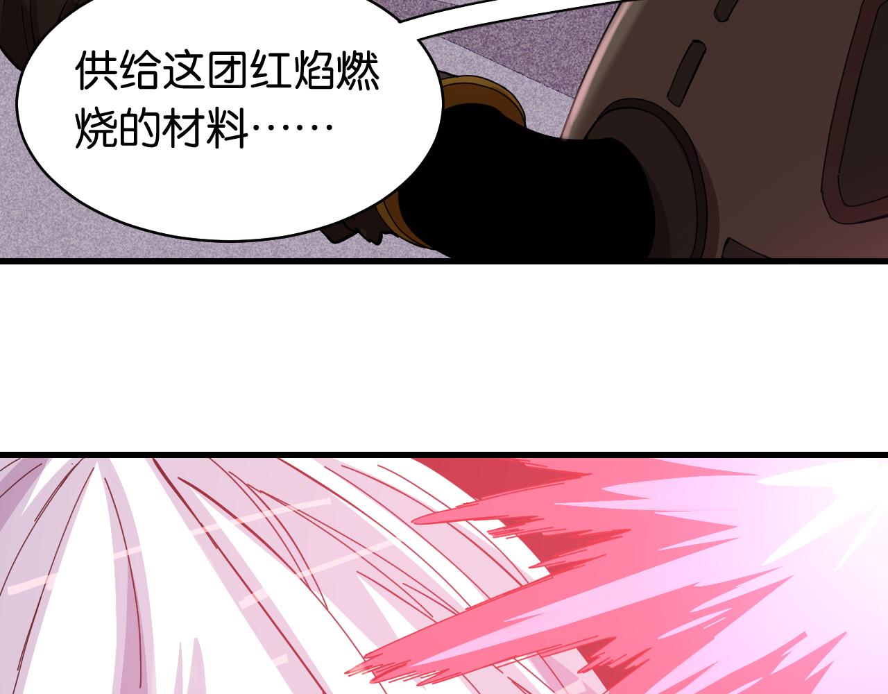 桃与末世之书韩漫全集-第104话 红焰无删减无遮挡章节图片 