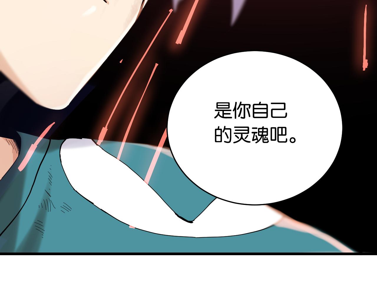 桃与末世之书韩漫全集-第104话 红焰无删减无遮挡章节图片 
