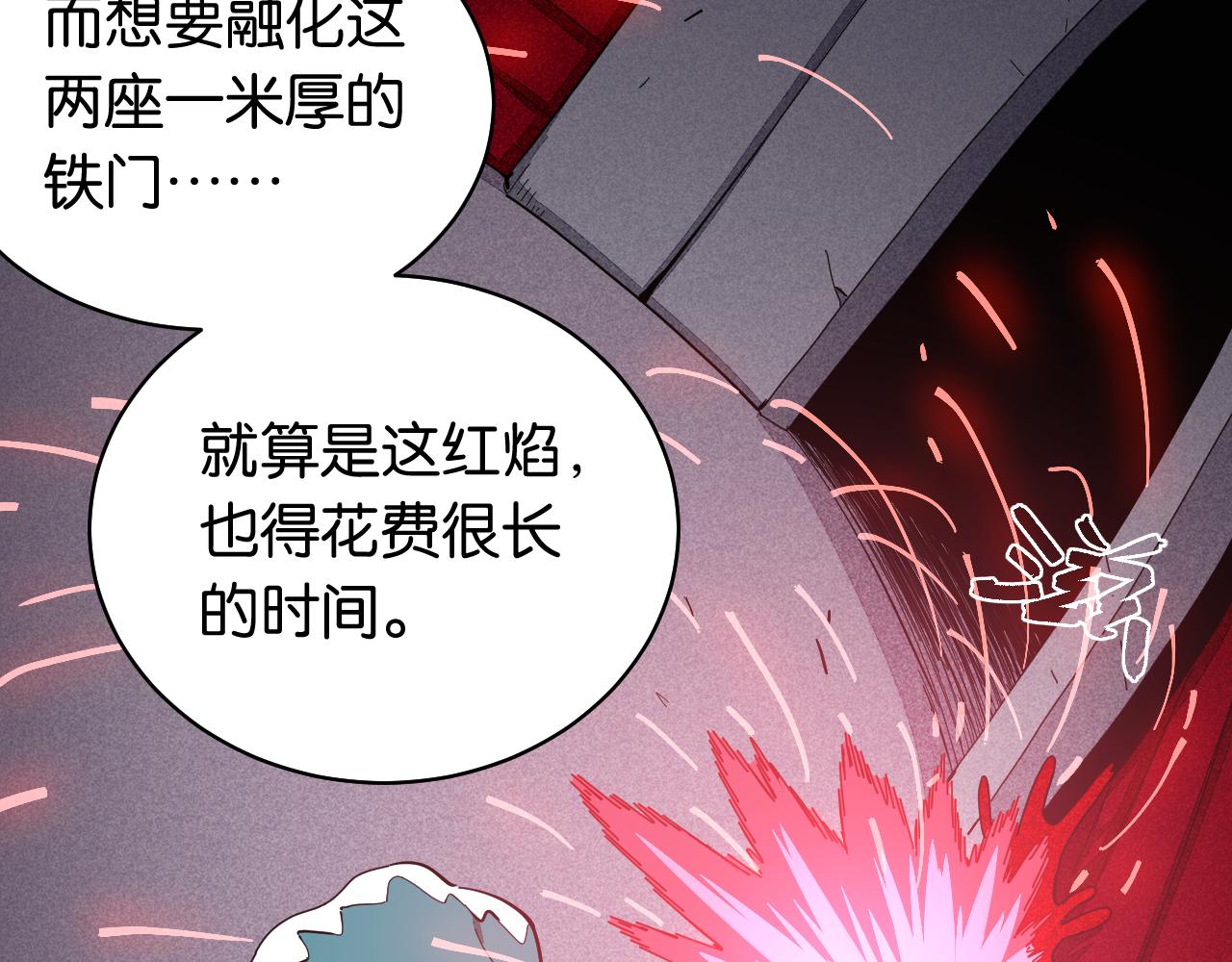 桃与末世之书韩漫全集-第104话 红焰无删减无遮挡章节图片 