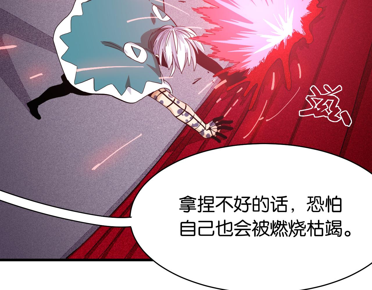 桃与末世之书韩漫全集-第104话 红焰无删减无遮挡章节图片 