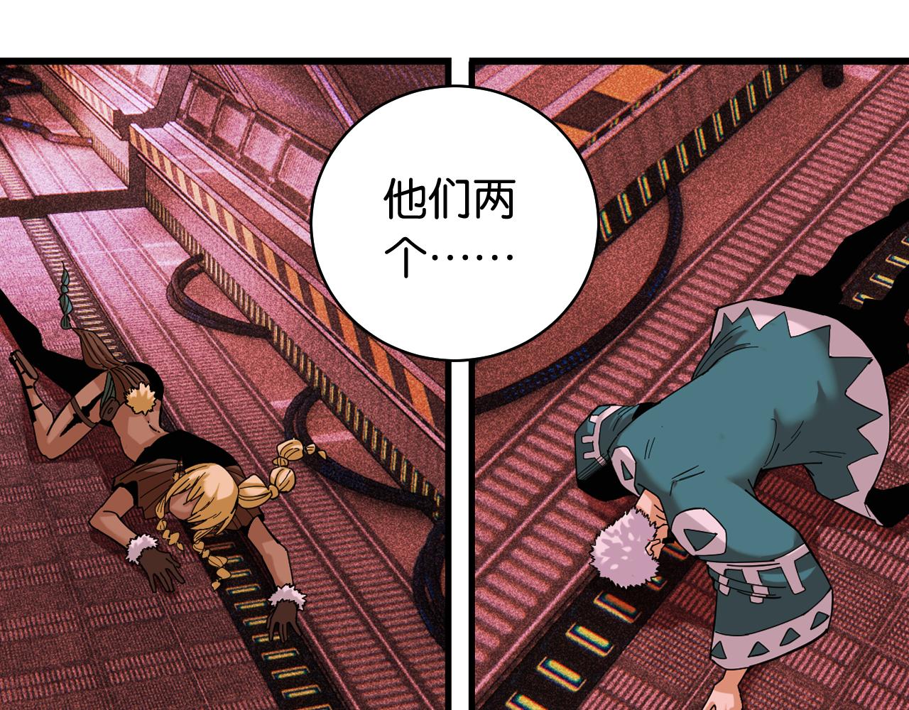 桃与末世之书韩漫全集-第104话 红焰无删减无遮挡章节图片 