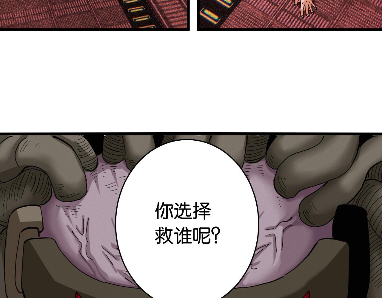 桃与末世之书韩漫全集-第104话 红焰无删减无遮挡章节图片 