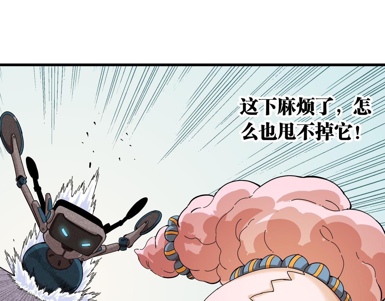 桃与末世之书韩漫全集-第104话 红焰无删减无遮挡章节图片 
