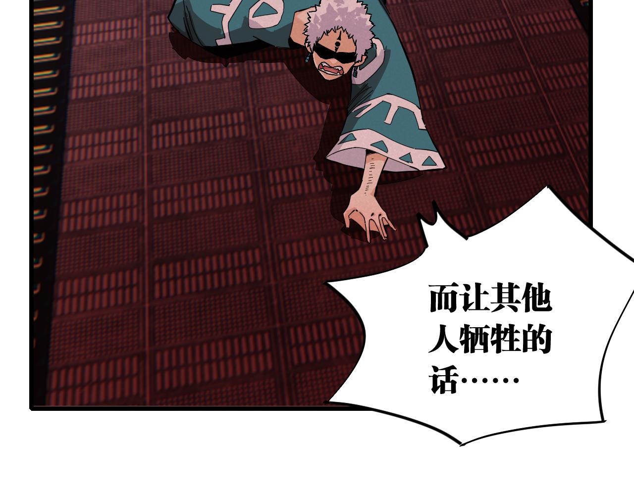 桃与末世之书韩漫全集-第105话 只能救一个无删减无遮挡章节图片 