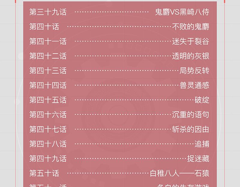 桃与末世之书韩漫全集-第105话 只能救一个无删减无遮挡章节图片 